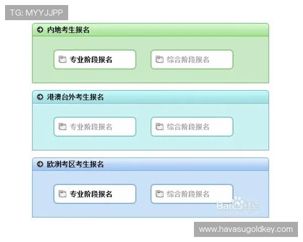 欧博注册登录入口更新公告及最新入口地址，确保顺畅访问指南