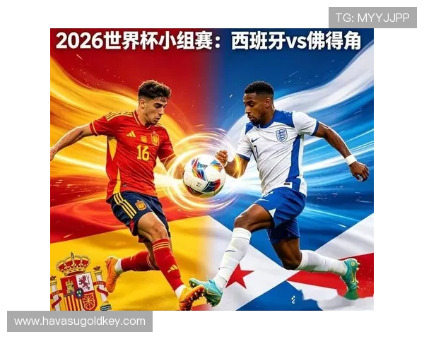 2026年世界杯西班牙与佛得角主力阵容对比分析，关键球员及战术特点解析
