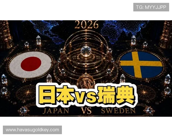 世界杯日本VS瑞典比赛今日赛程及比赛场地详细介绍与交通指南 世界杯日本VS瑞典比赛今日赛程及比赛场地详细介绍与交通指南