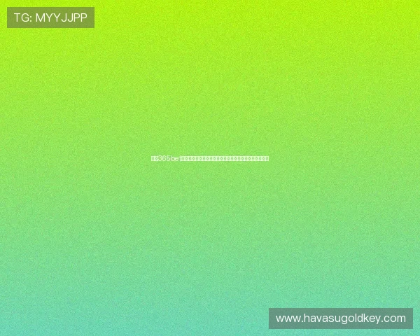 体育365bet官方官方网站保障用户资金安全与多样化的体育竞猜选择